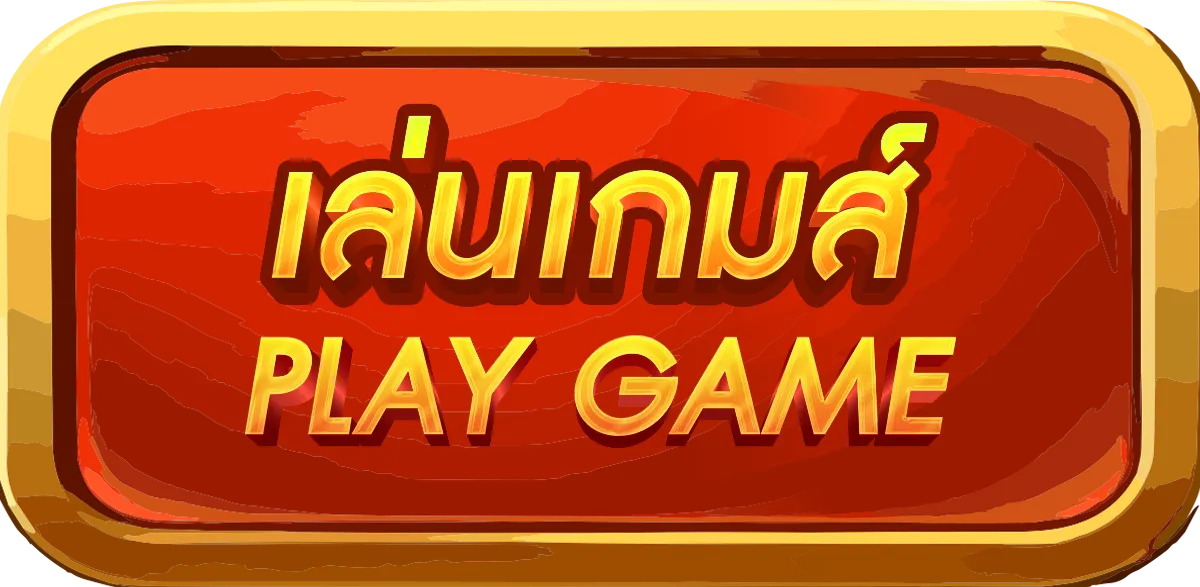 เล่นเกมส์ chok999